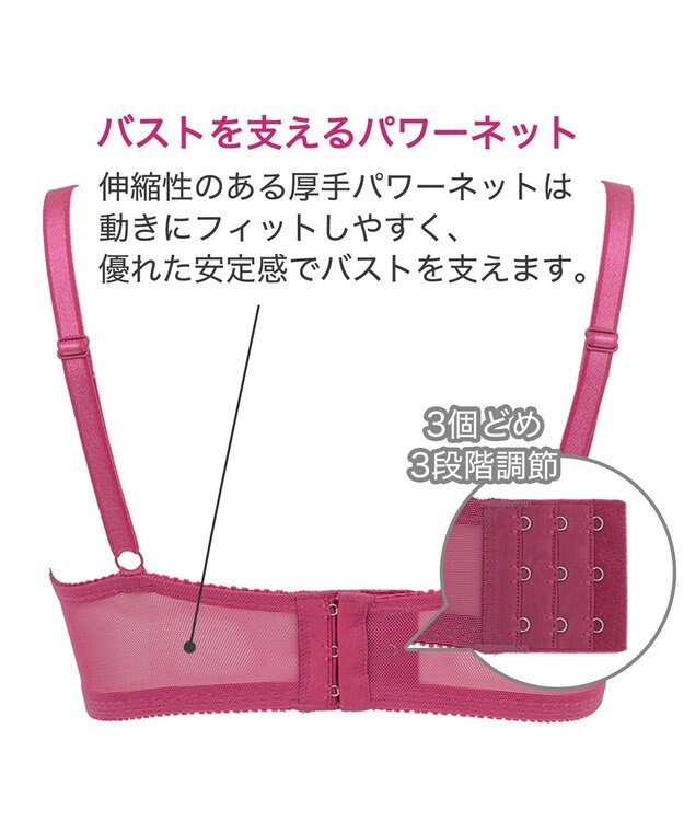 BRADELIS New York 【BRADELIS New York】ウェンディステップ1ブラ23A1 ふんわり包んでナチュラルなシルエットを作る補正ブラ フューシャピンク