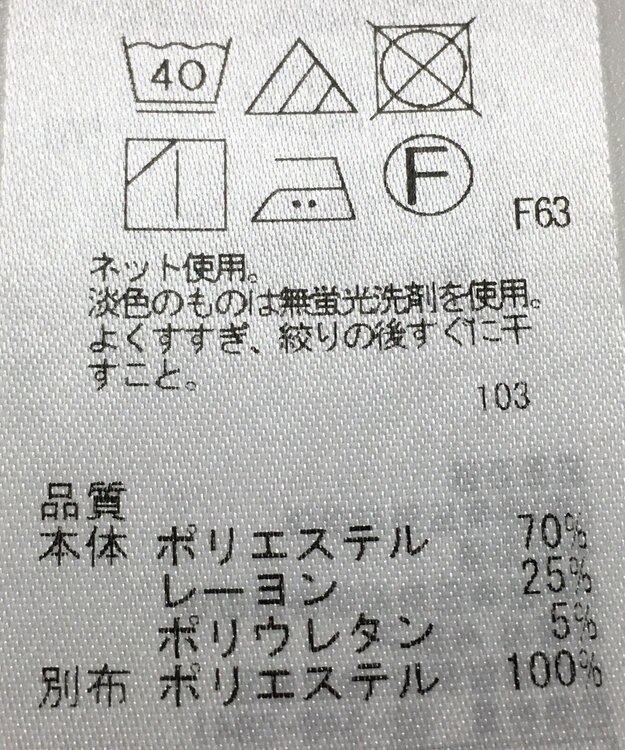 ONWARD Reuse Park 【組曲】カットソー春夏 グレー