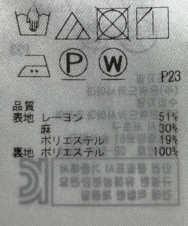 ONWARD Reuse Park 【23区】スカート春夏 ネイビー