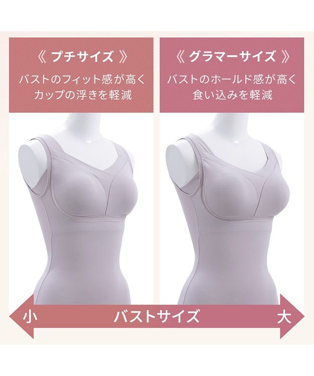 BRADELIS New York 【Yukine inc. 】ゆきねえとろりソフトシルク混ブラキャミ24 とろけるような肌触りで程よく補正 ラベンダーグレー