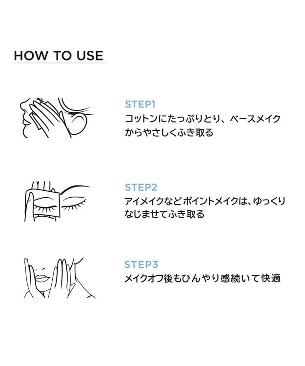 Chacott Cosmetics クレンジングウォーター クール -