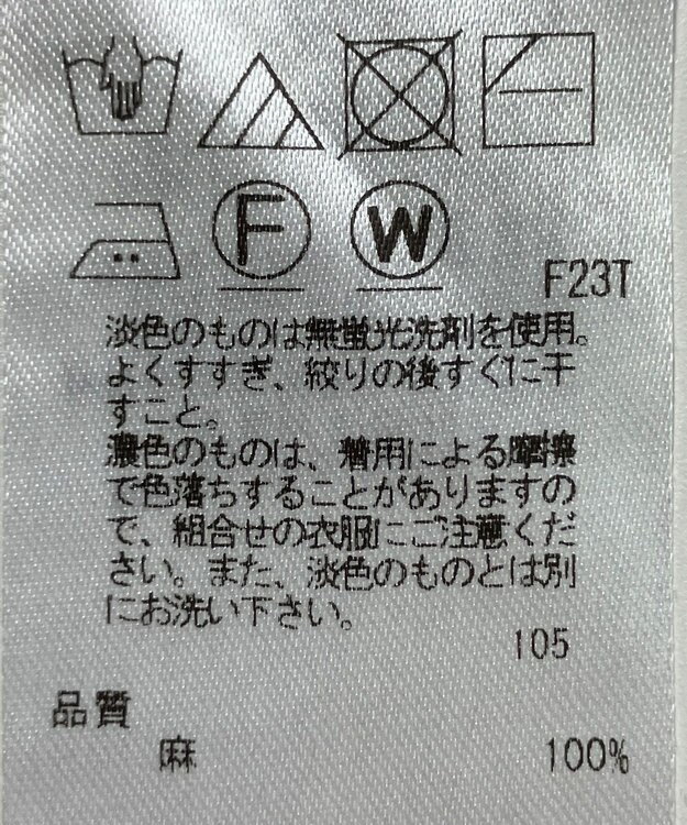 ONWARD Reuse Park 【23区】ニット春夏 イエロー