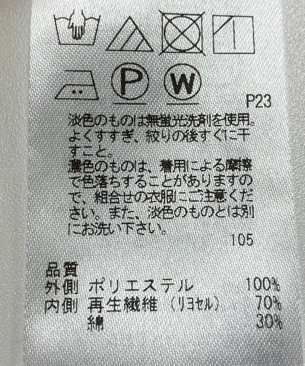 ONWARD Reuse Park 【ICB】カットソー春夏 イエロー