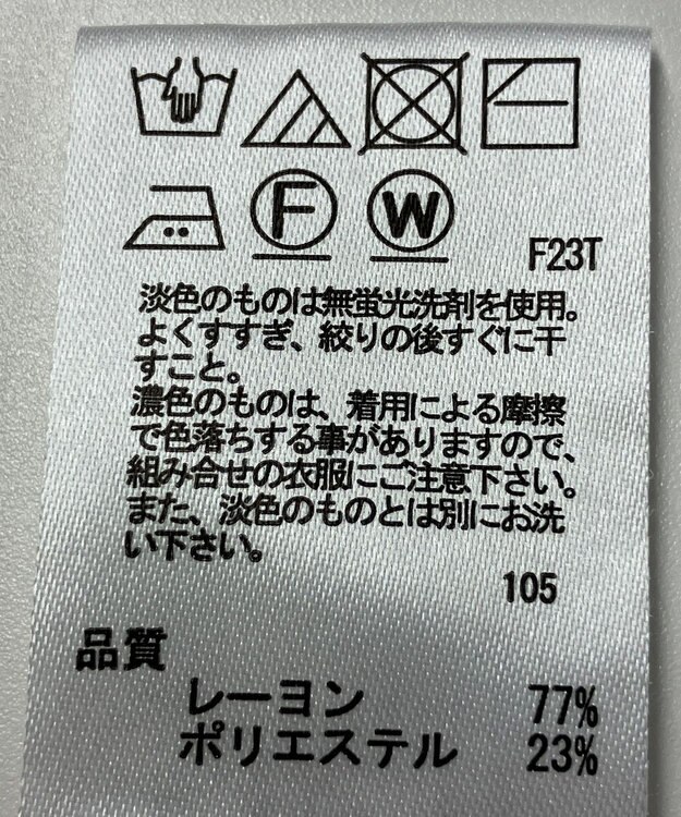 ONWARD Reuse Park 【any SiS】ニット春夏 イエロー