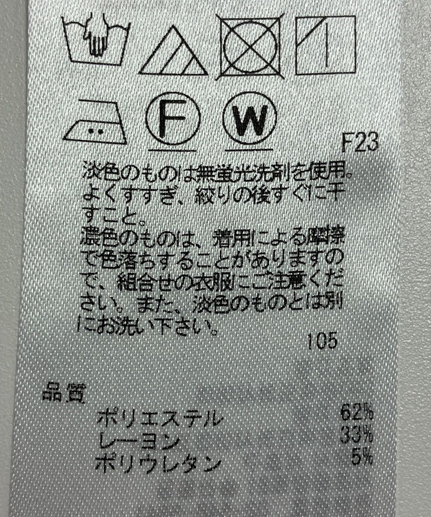 ONWARD Reuse Park 【自由区】パンツ春夏 グレー