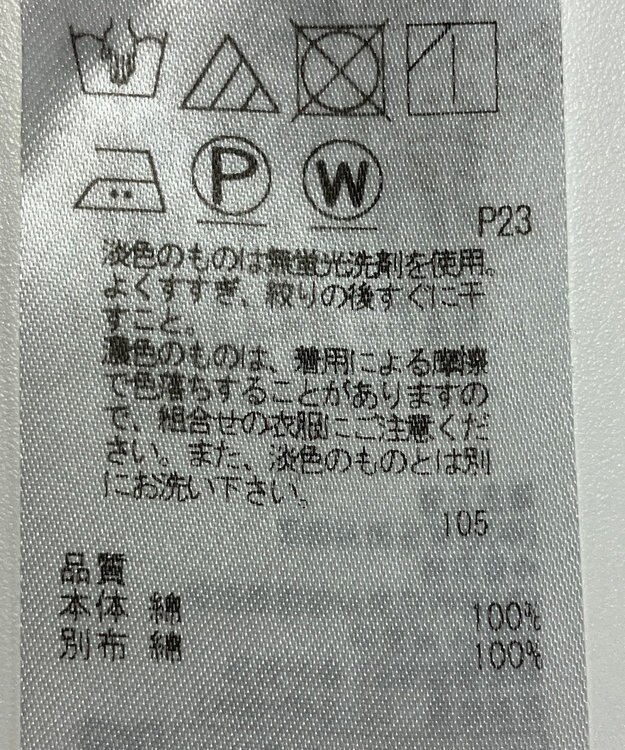 ONWARD Reuse Park 【23区】スカート春夏 ブラウン