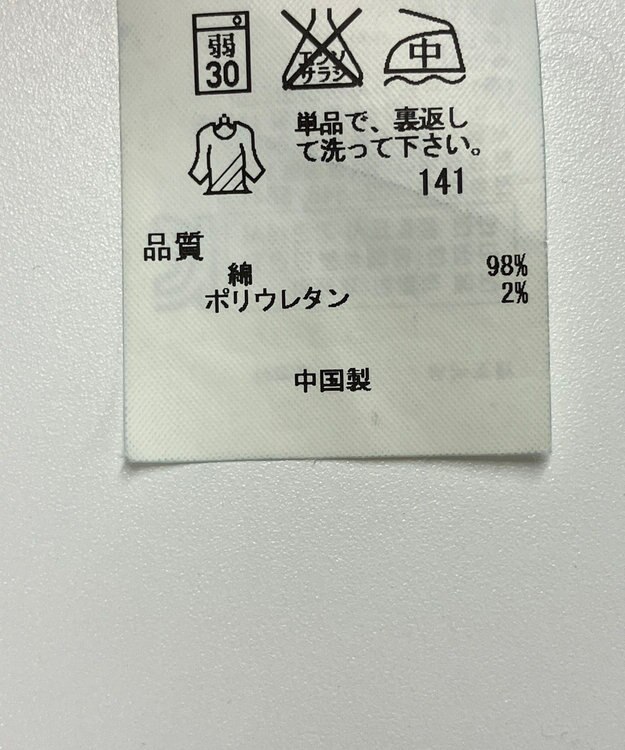 ONWARD Reuse Park 【自由区】ジャケット春夏 ブルー