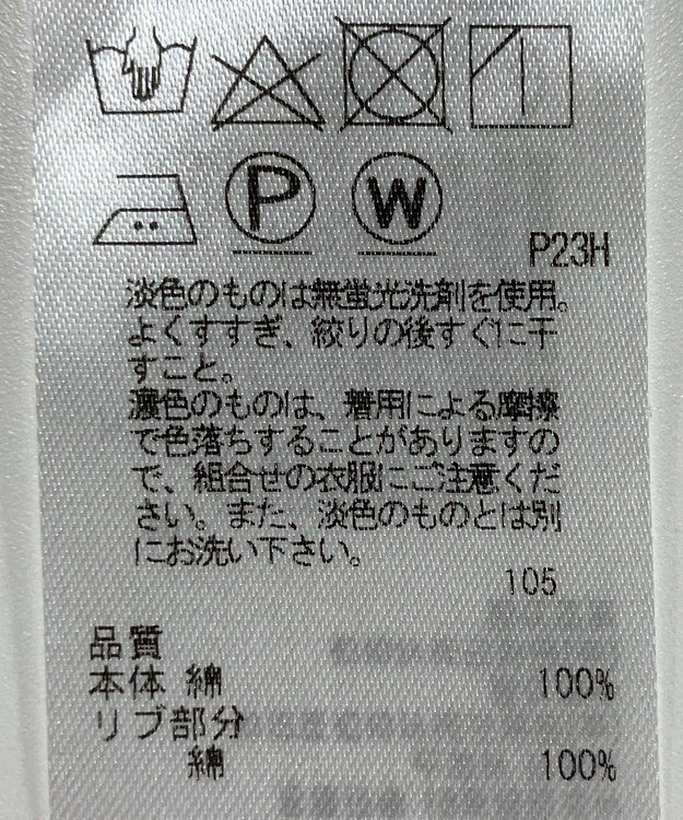 ONWARD Reuse Park 【組曲】カットソー春夏 ブラウン