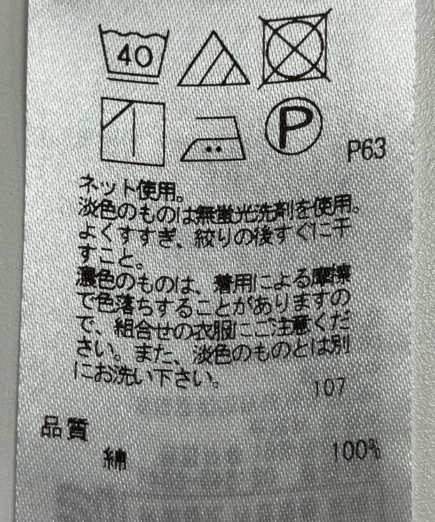 ONWARD Reuse Park 【23区】ワンピース秋冬 ブラウン