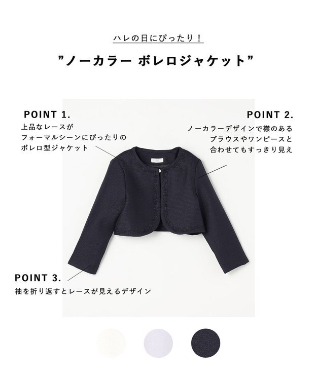 ANY KIDS ノーカラー ボレロジャケット ネイビー