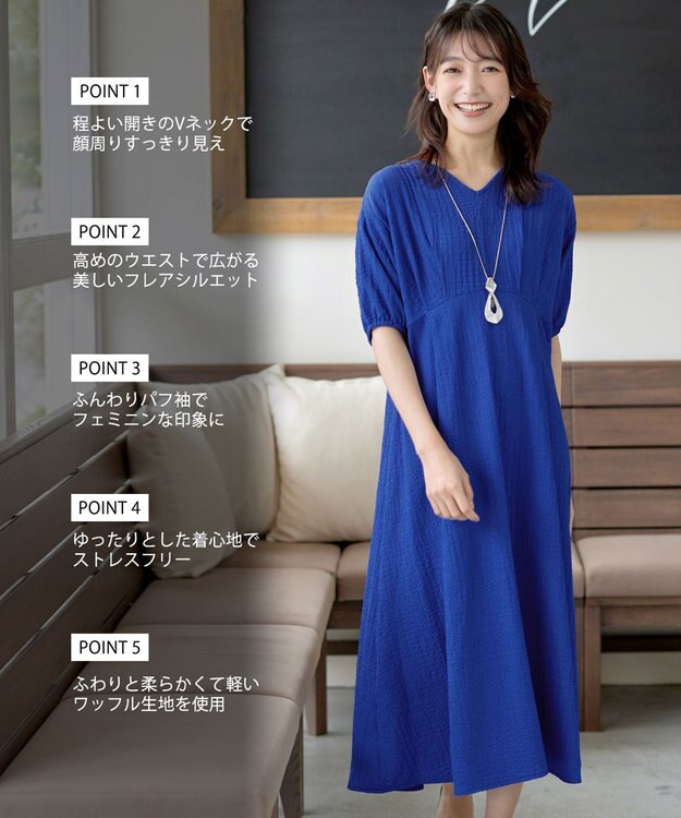 Tiaclasse 【新色追加・洗える】ワッフルVネックワンピース ブルー