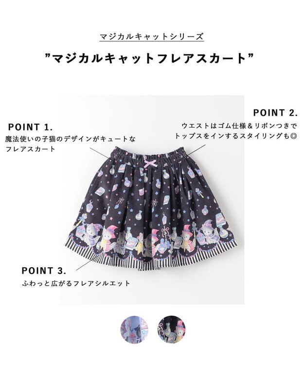 ANY KIDS マジカルキャットフレアスカート ネイビー