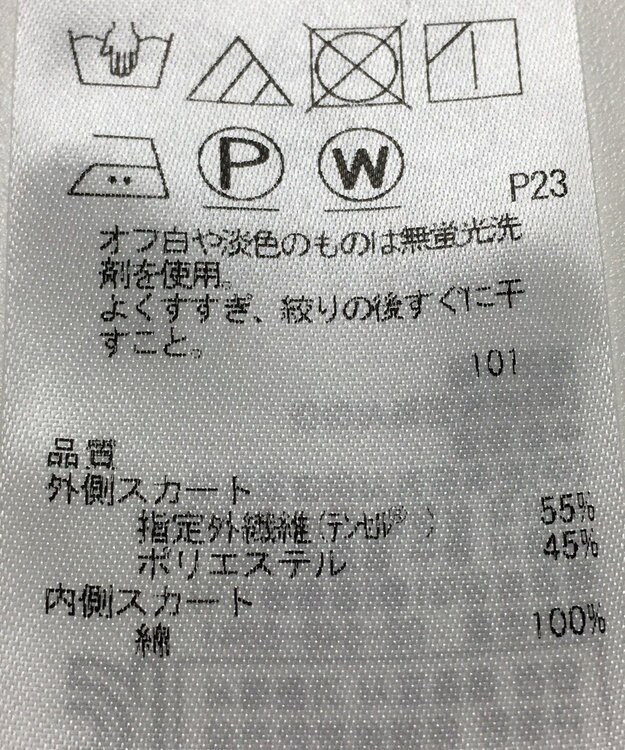 ONWARD Reuse Park 【自由区】スカート春夏 グリーン