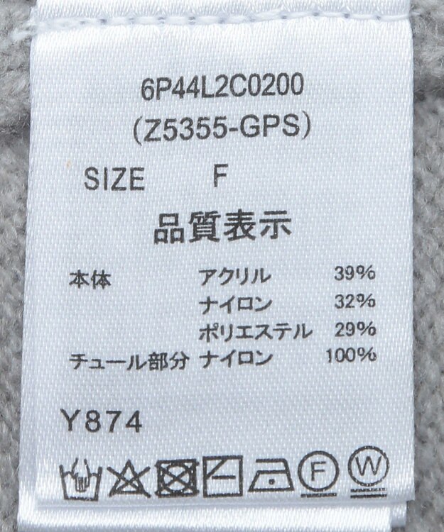 Green Parks ・ＡＮＤＳＥＡＲＣＨ　チュールレイヤードニット Charcoal Gray