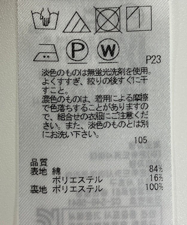 ONWARD Reuse Park 【組曲】スカート春夏 グレー