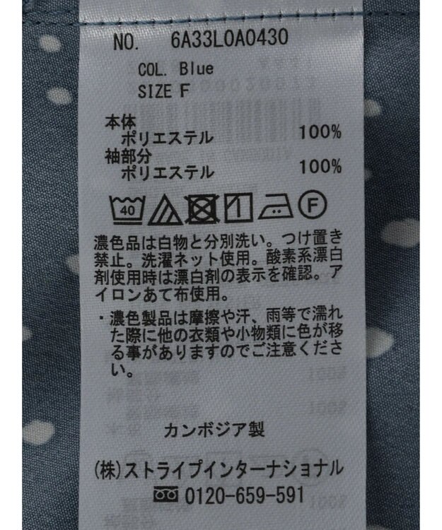 Green Parks 異素材ドットブラウス Blue