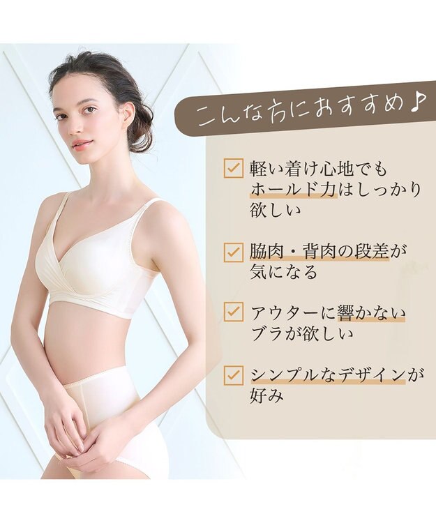 BRADELIS New York 【BRADELIS Me / ノンワイヤー・バストアップ】Perfumyブラ23S1 綿混素材で肌当たりの優しい補正ブラジャー バストにフィットしてラインが響きにくい ブラック