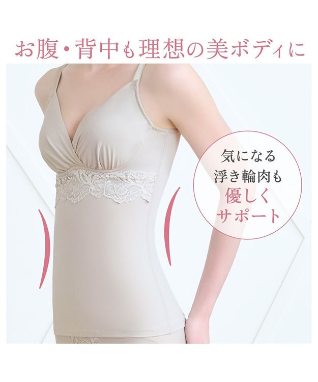 BRADELIS New York 【BRADELIS NewYork peace】綿混ストレッチハイブリッドハートカップブラキャミ25 ブラデリス 補正 下着 カップ付き ブラトップ シェイパー グレージュ