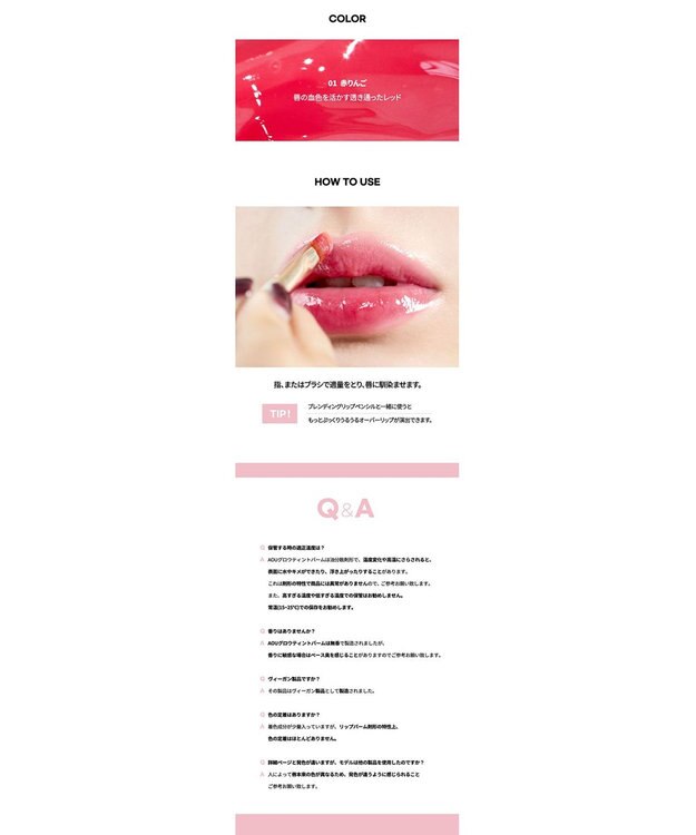 ANY SIS 【AOU公式】Glowy Tint Balm（リップバーム） APPLE BALM