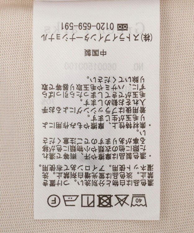 Green Parks 冷やっとすずやかドルマンプルオーバー Ecru