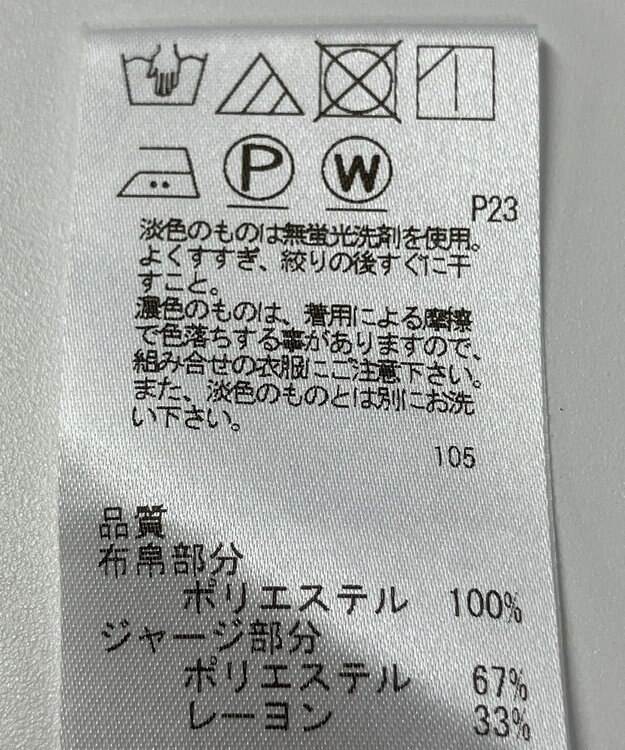 ONWARD Reuse Park 【J.PRESS】カットソー春夏 レッド