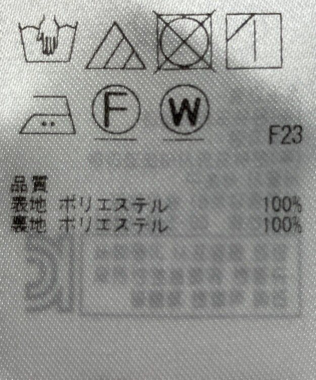 ONWARD Reuse Park 【組曲】スカート秋冬 オフホワイト