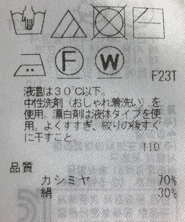 ONWARD Reuse Park 【23区】ニット秋冬 ベージュ