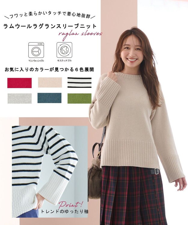 ANY 【6色展開】ラムウールラグランスリーブニット アイボリー