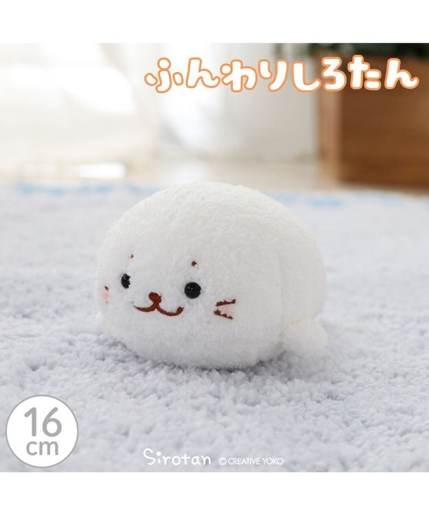 Mother garden しろたん ふんわり ちびマスコット16cm 単品 ちびマスコット