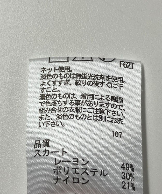 ONWARD Reuse Park 【any FAM】スカート秋冬 ブラック