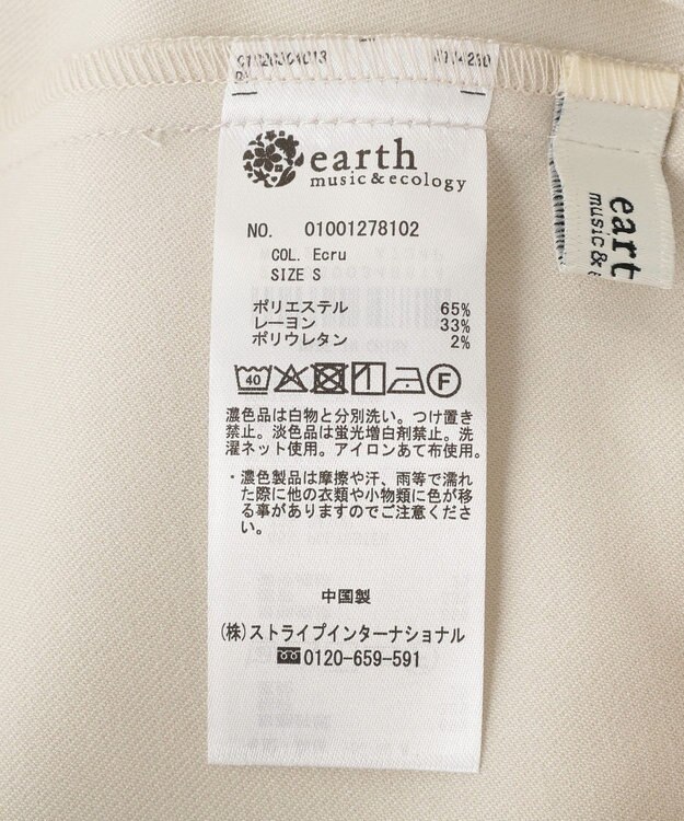earth music&ecology バルーンパンツ Ecru