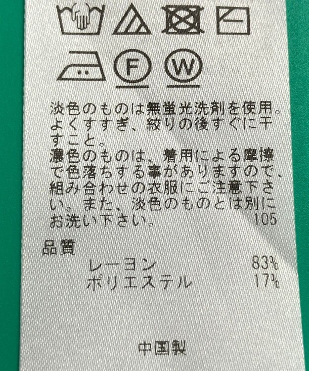 ONWARD Reuse Park スタッフおすすめ！トップスSET商品/サイズ38【23区】ニット春夏×【23区】ニット春夏 その他
