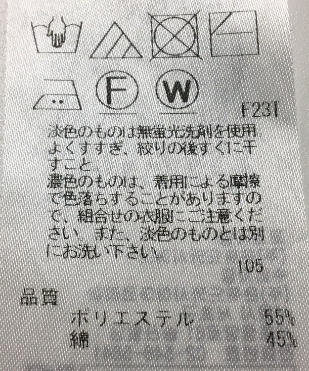 ONWARD Reuse Park 【23区】ニット春夏 イエロー