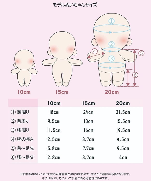 WEGO 【痛バ＆推し活】ぬい無地パーカー10cm サックス