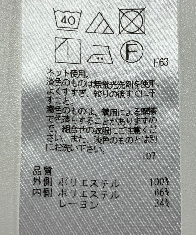 ONWARD Reuse Park 【23区】カットソー春夏 ホワイト