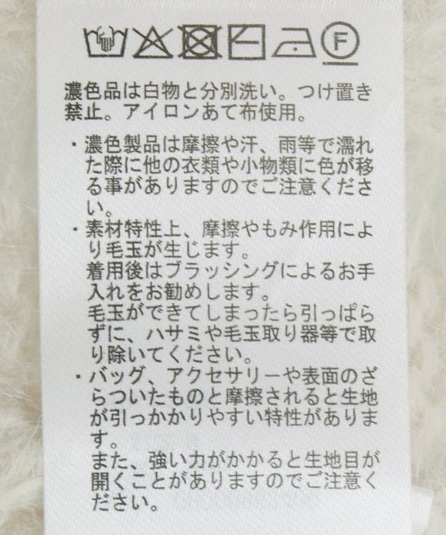 AMERICAN HOLIC 透かしケーブルニットプルオーバー Green