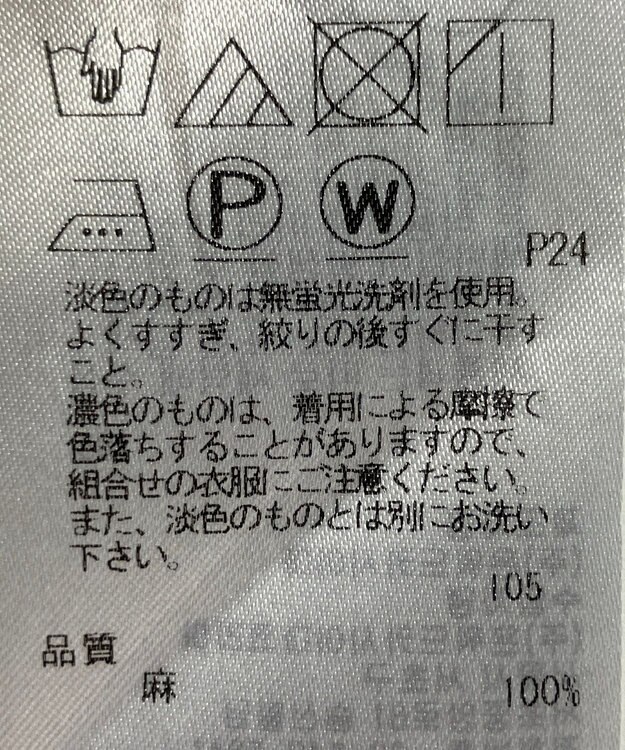 ONWARD Reuse Park 【23区】スカート春夏 レッド