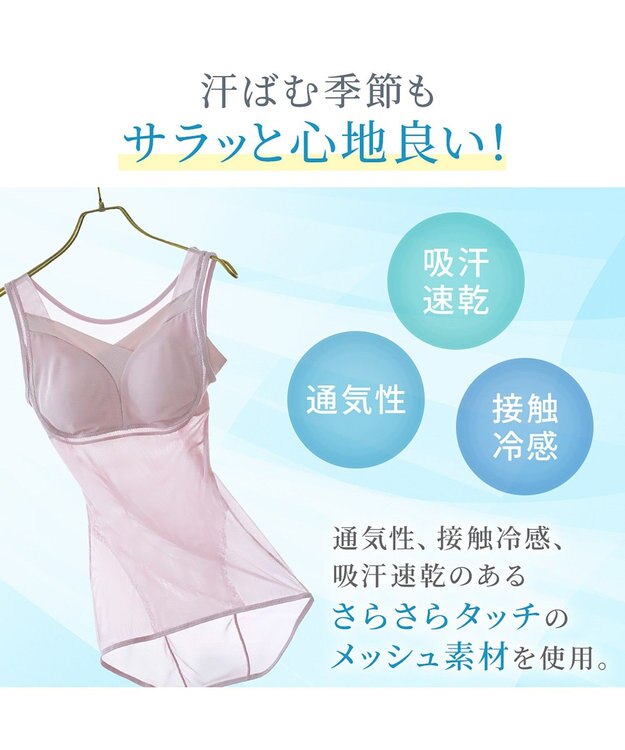 BRADELIS New York 【Yukine inc. 】ゆきねえモアソフト快適バストホールドシェイプブラキャミ24 通気性抜群 接触冷感で快適 補正 ブラトップ YH524101 アンティークモーヴ