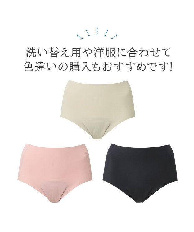 BRADELIS New York 【BRADELIS NewYork peace】シームレス吸水ショーツ25 吸水速乾 消臭機能付き ラインが響きにくい深めショーツ グレージュ