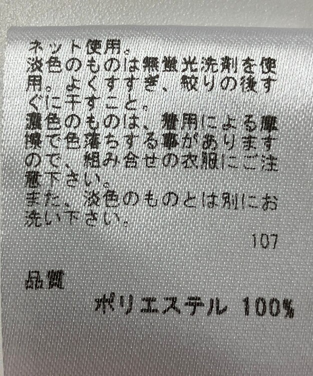 ONWARD Reuse Park 【any FAM】カットソー春夏 ブラック