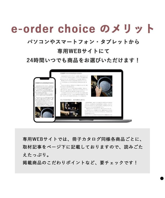 PRESENTERS ROOM とっておきのニッポンを贈る e-order choice(カードカタログ) ＜弥(あまね)＞ -