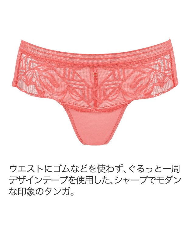 BRADELIS New York 【BRADELIS New York】ウェンディスタイルタンガ25S1 オレンジ