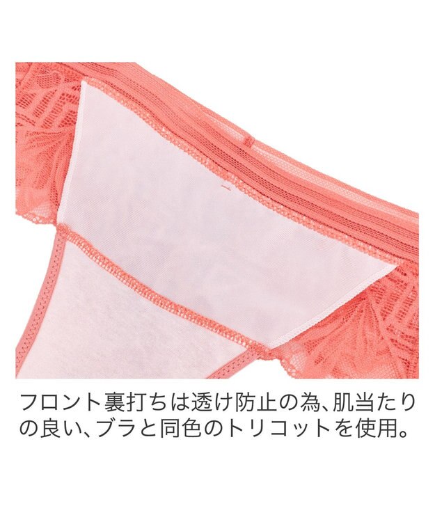 BRADELIS New York 【BRADELIS New York】ウェンディスタイルタンガ25S1 オレンジ