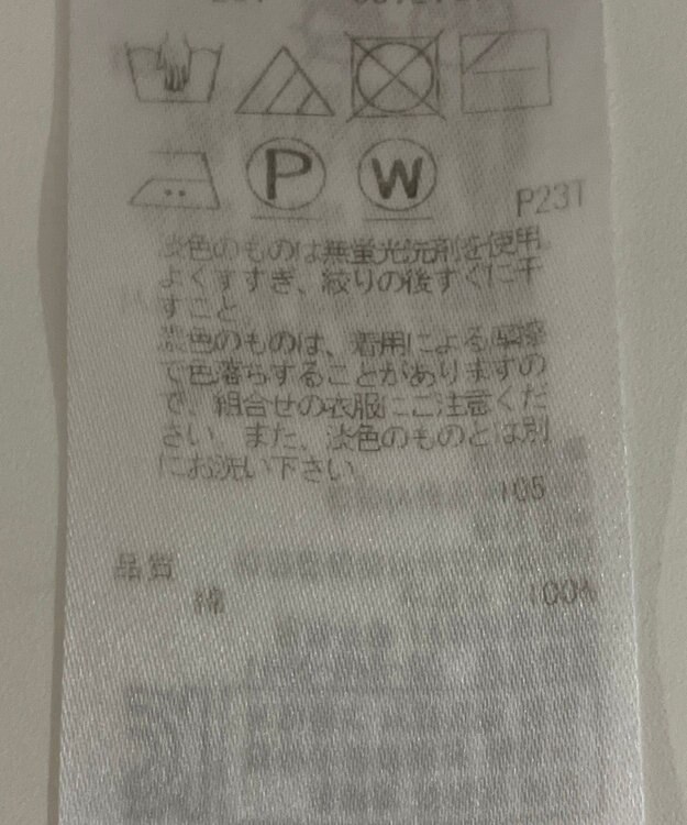 ONWARD Reuse Park 【23区】ニット春夏 ネイビー