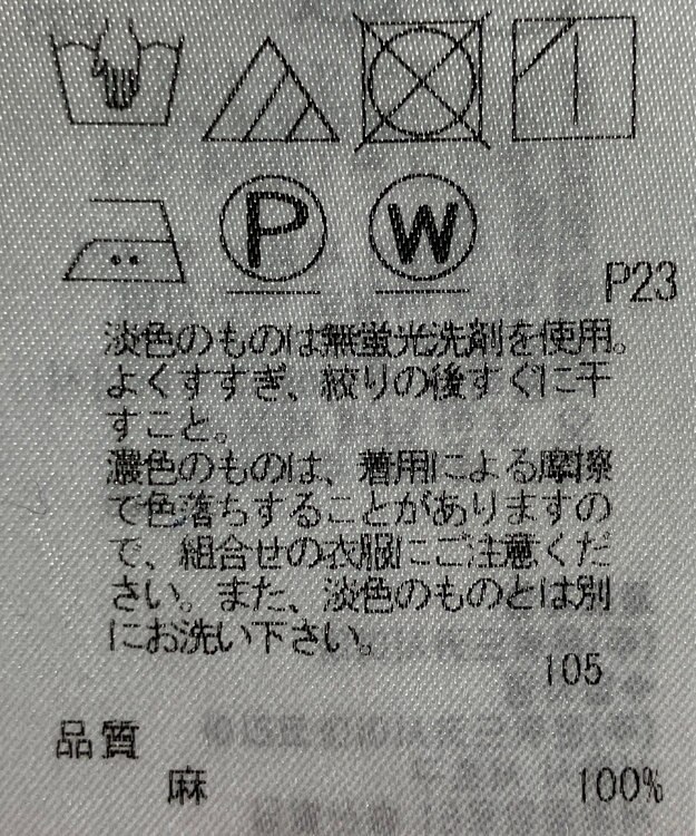 ONWARD Reuse Park 【23区】ブラウス春夏 ブラック