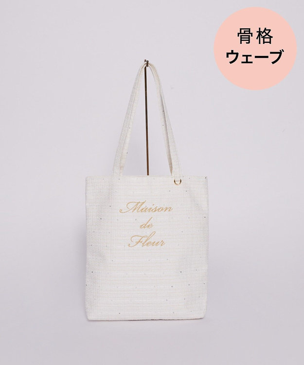Maison de FLEUR ツイードブランドロゴ刺繍トートバッグ Off White