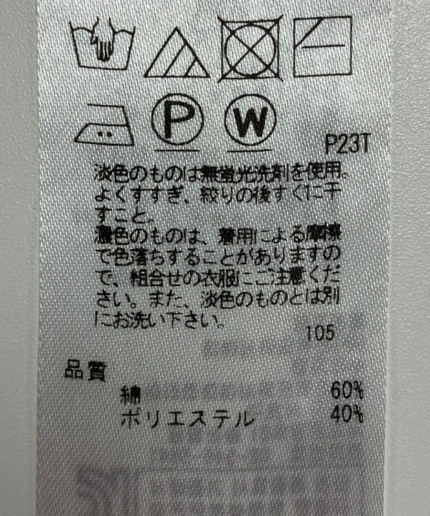 ONWARD Reuse Park 【23区】ニット春夏 ベージュ