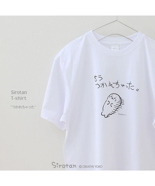 Mother garden ≪復刻版≫ しろたん Tシャツ 半袖 《つかれちゃった》 ユニセックス つかれちゃった