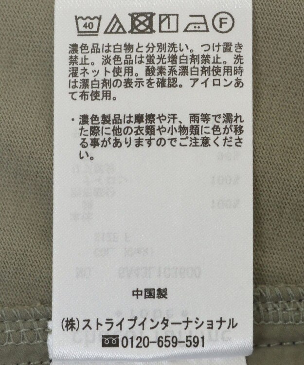 Green Parks グログランテープ配色ドッキングプルオーバー Khaki