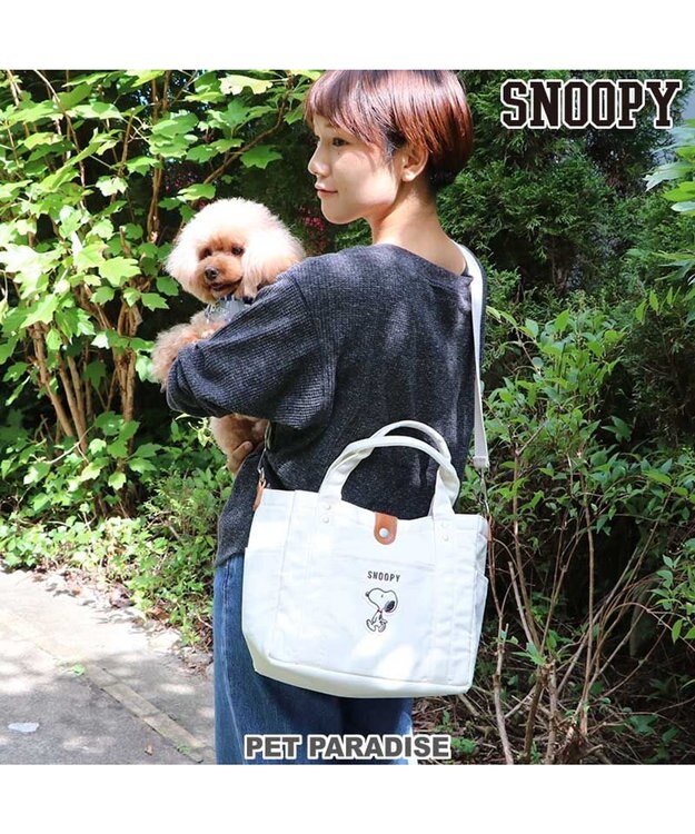 PET PARADISE スヌーピー お散歩バッグ  (28×24cm) オフホワイト 白~オフホワイト